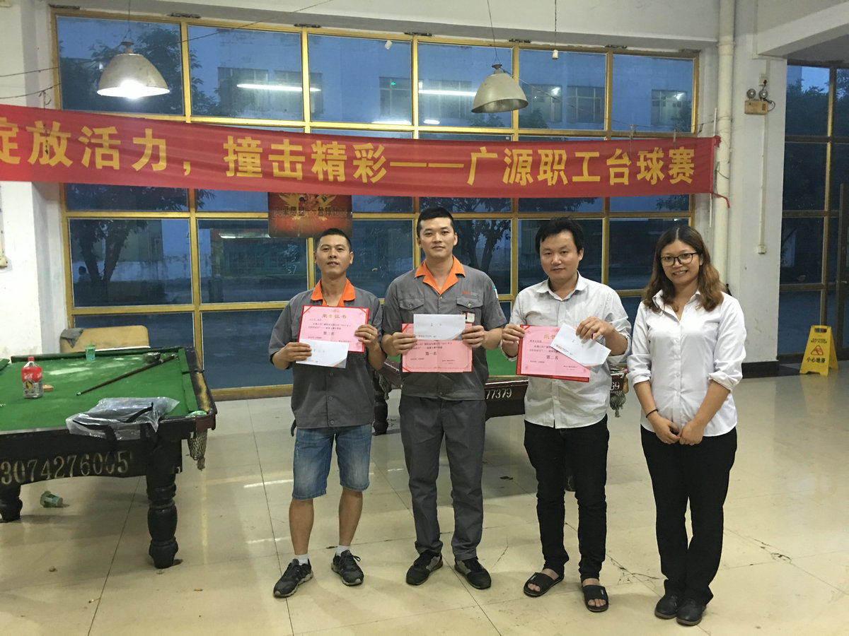 綻放活力，撞擊精彩--廣源職工臺球賽