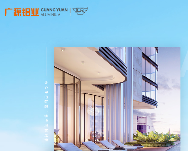 杭州為亞運接力，廣源為生活添彩